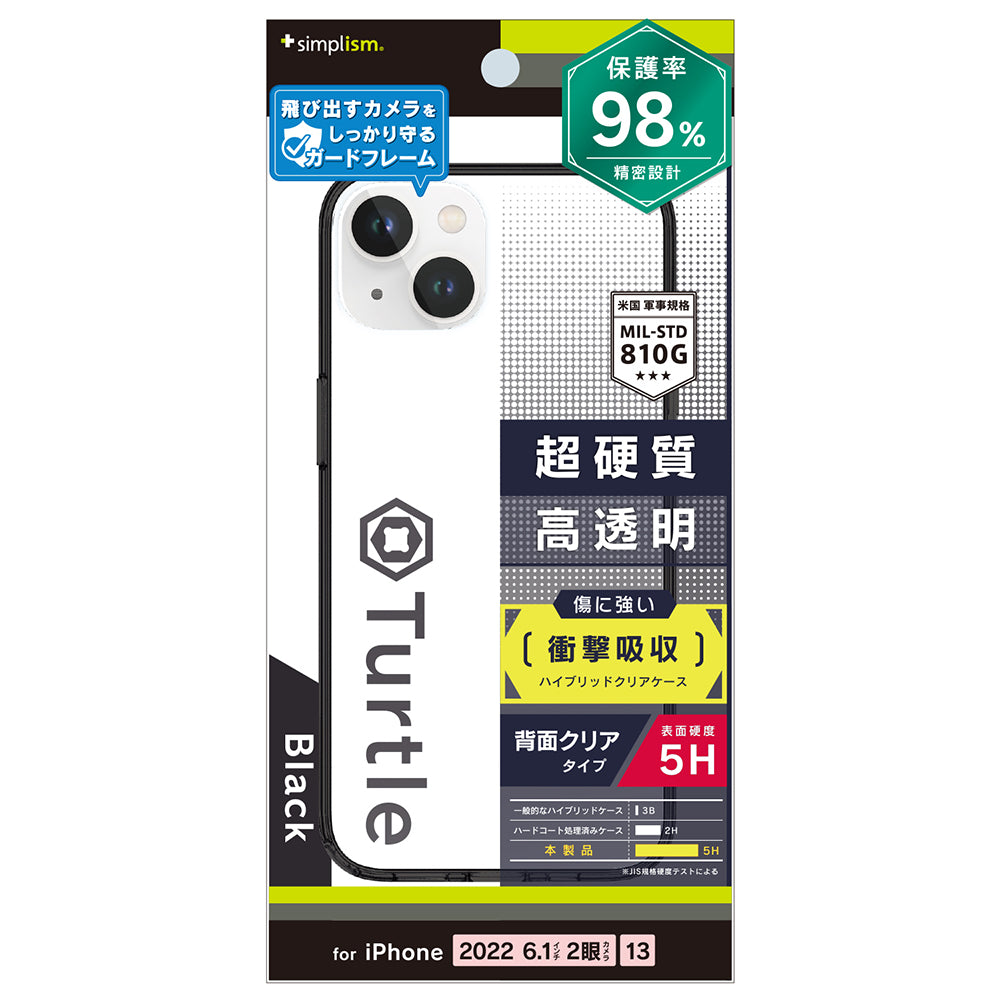 iPhone 14 / iPhone 13 [Turtle] ハイブリッドケース（販売終了）
