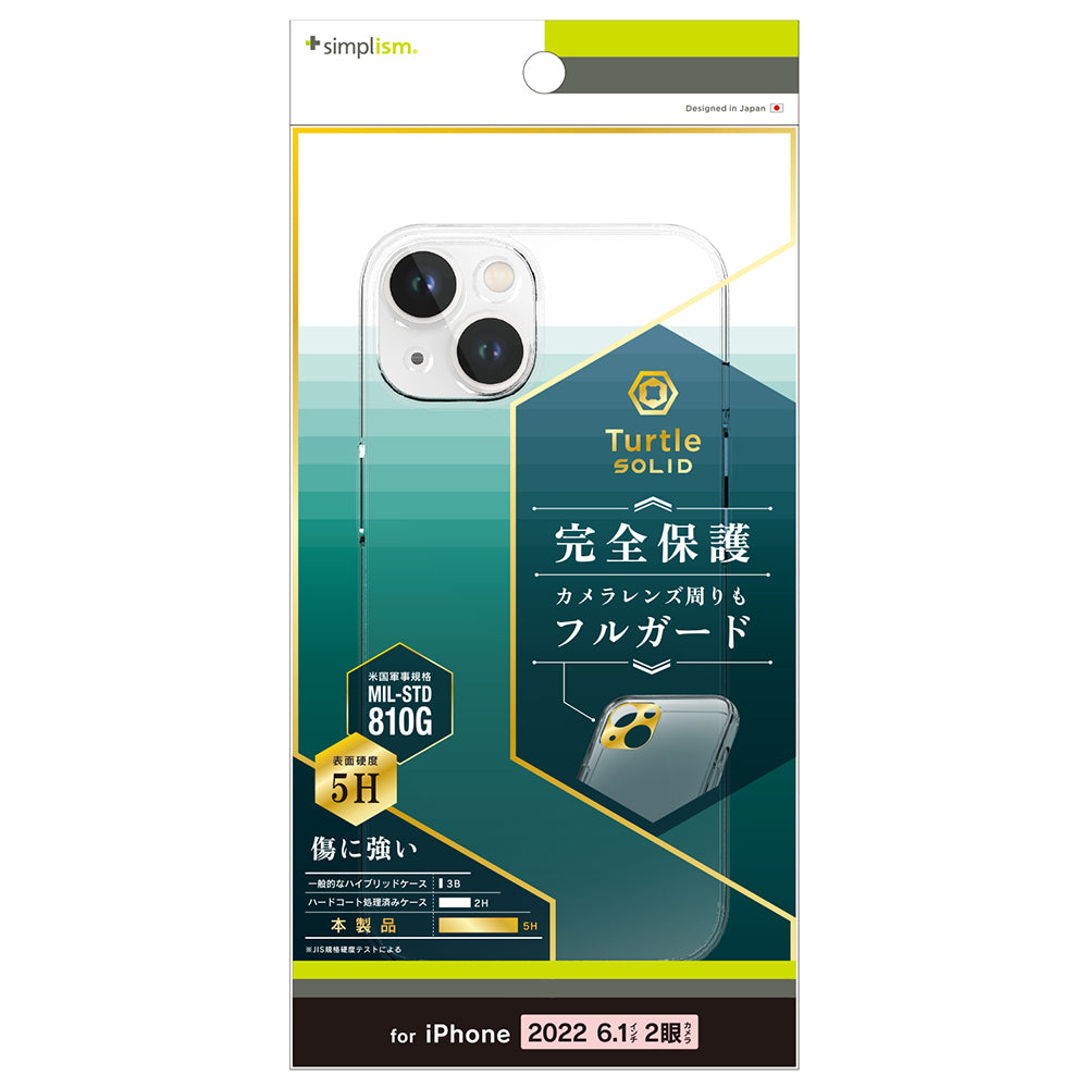 iPhone 14 [Turtle Solid] 超精密設計 ハイブリッドケース