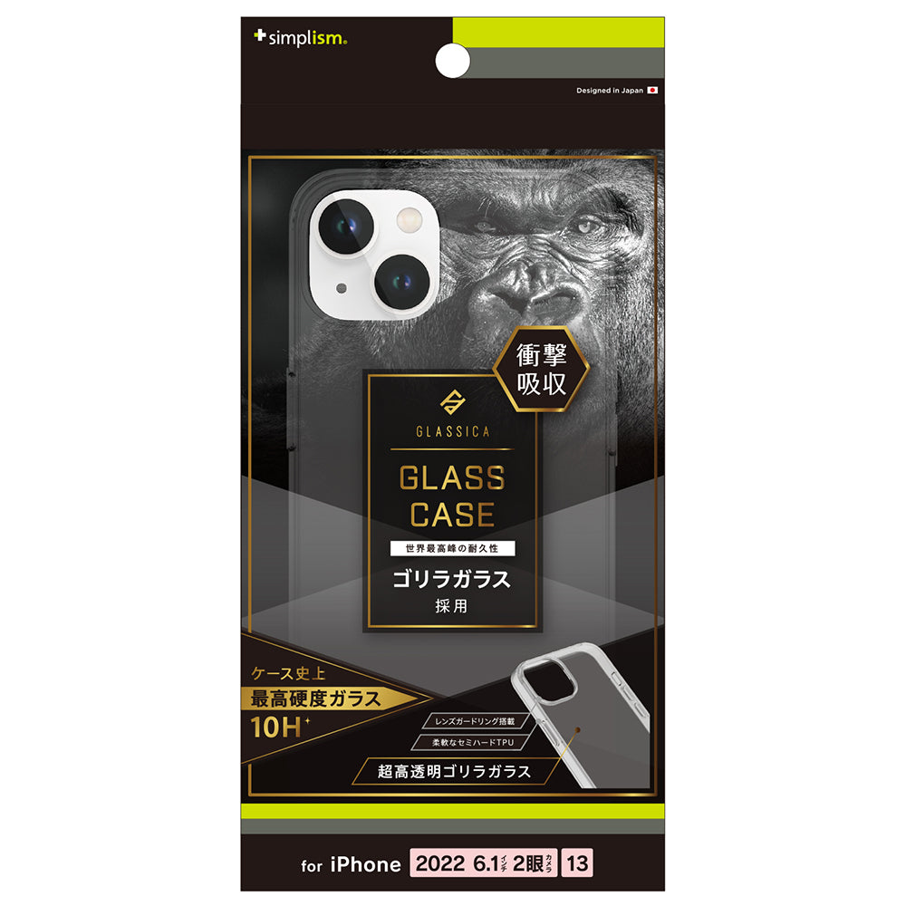 iPhone 14 / iPhone 13 [GLASSICA] 背面ゴリラガラスケース（販売終了）