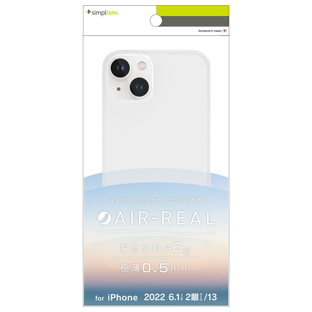 iPhone 14 / iPhone 13 [AIR-REAL] 超極薄軽量ケース