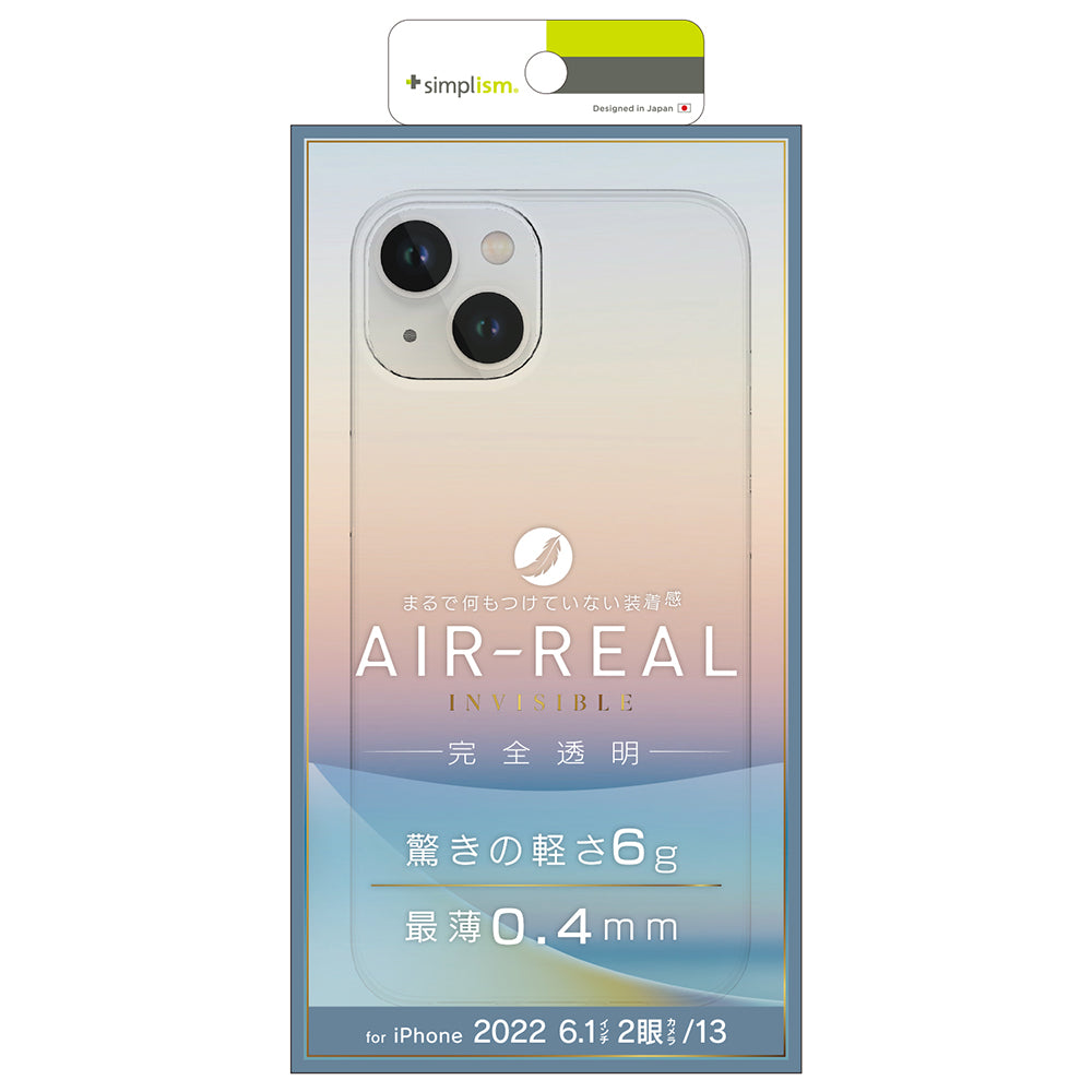 iPhone 14 / iPhone 13 [AIR-REAL INVISIBLE] 超極薄軽量ケース（販売終了）