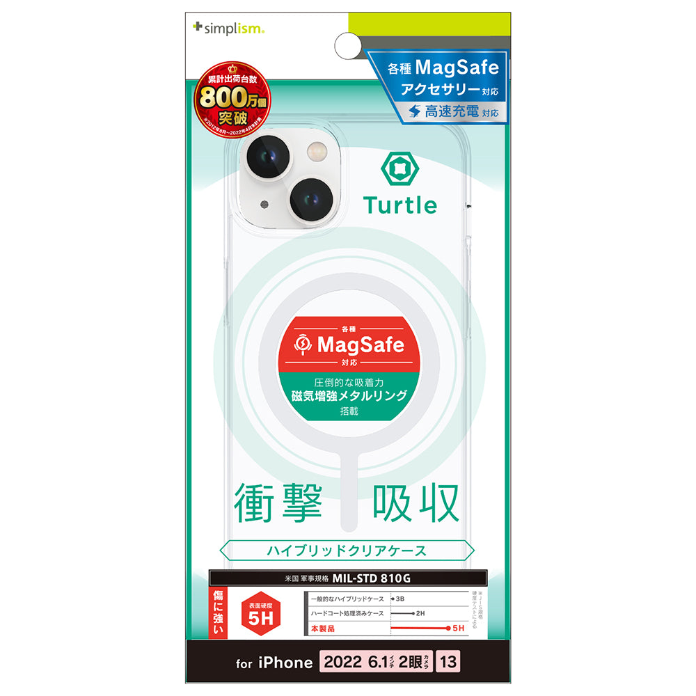 iPhone 14 / iPhone 13 [Turtle] MagSafe対応 ハイブリッドクリアケース