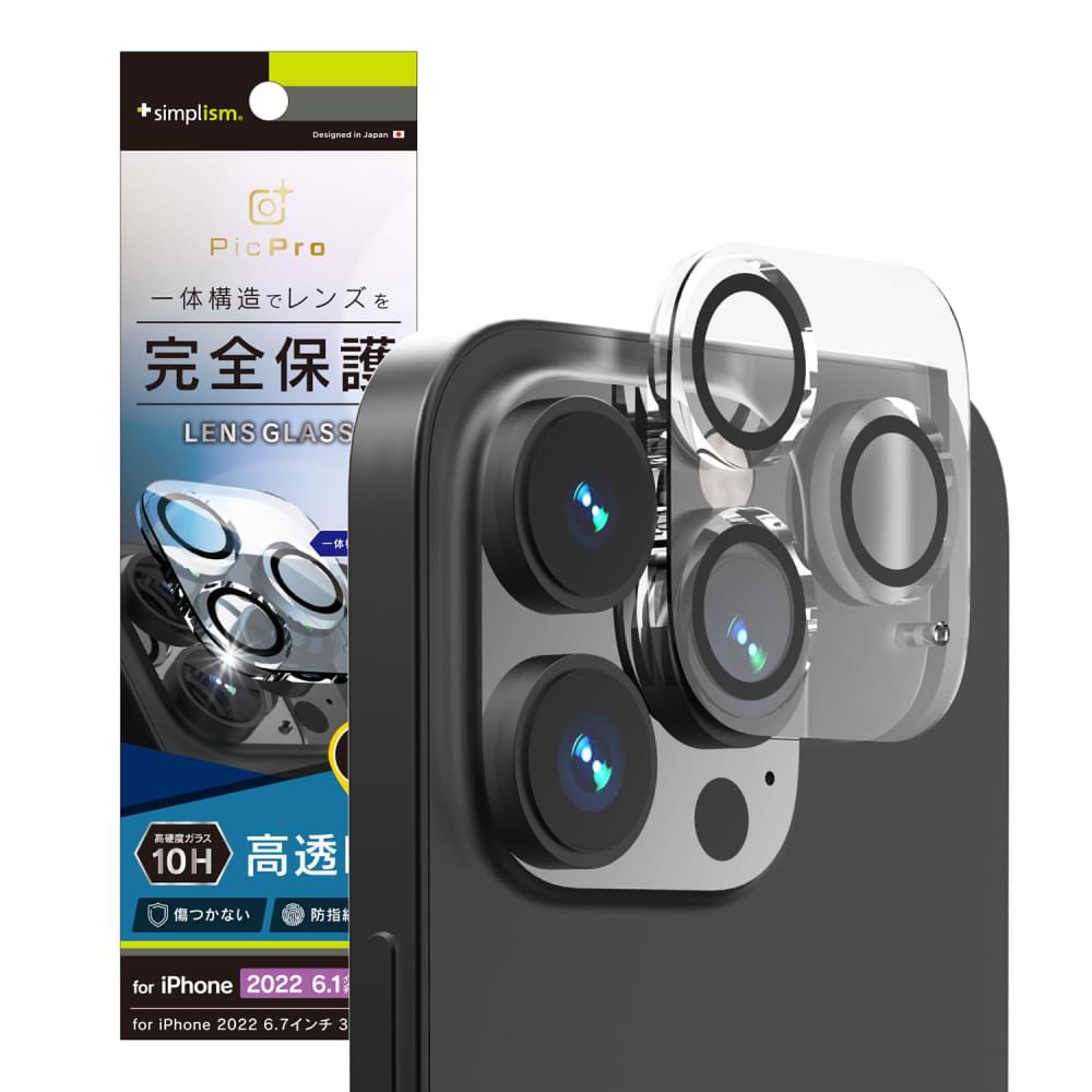 iPhone 14 Pro [PicPro] クリア レンズ保護ガラス