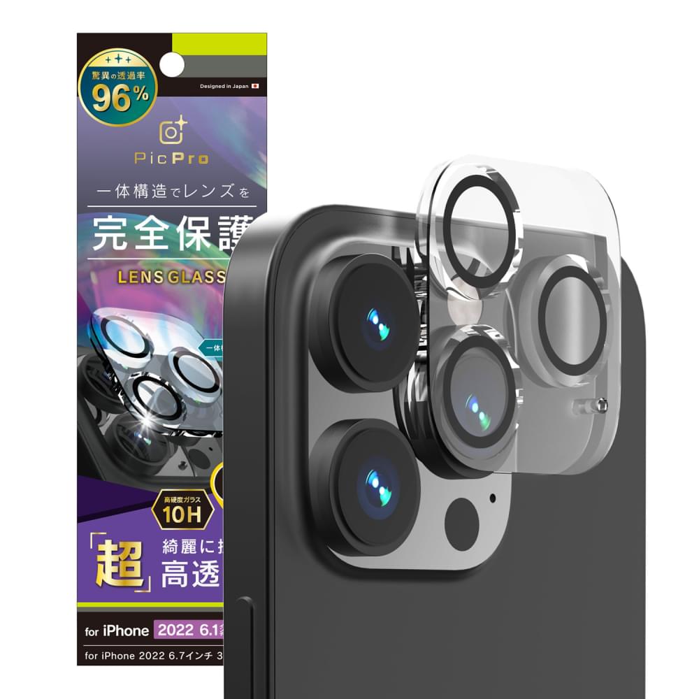 iPhone 14 Pro [PicPro] 高画質写真が撮れる スーパークリア レンズ保護ガラス