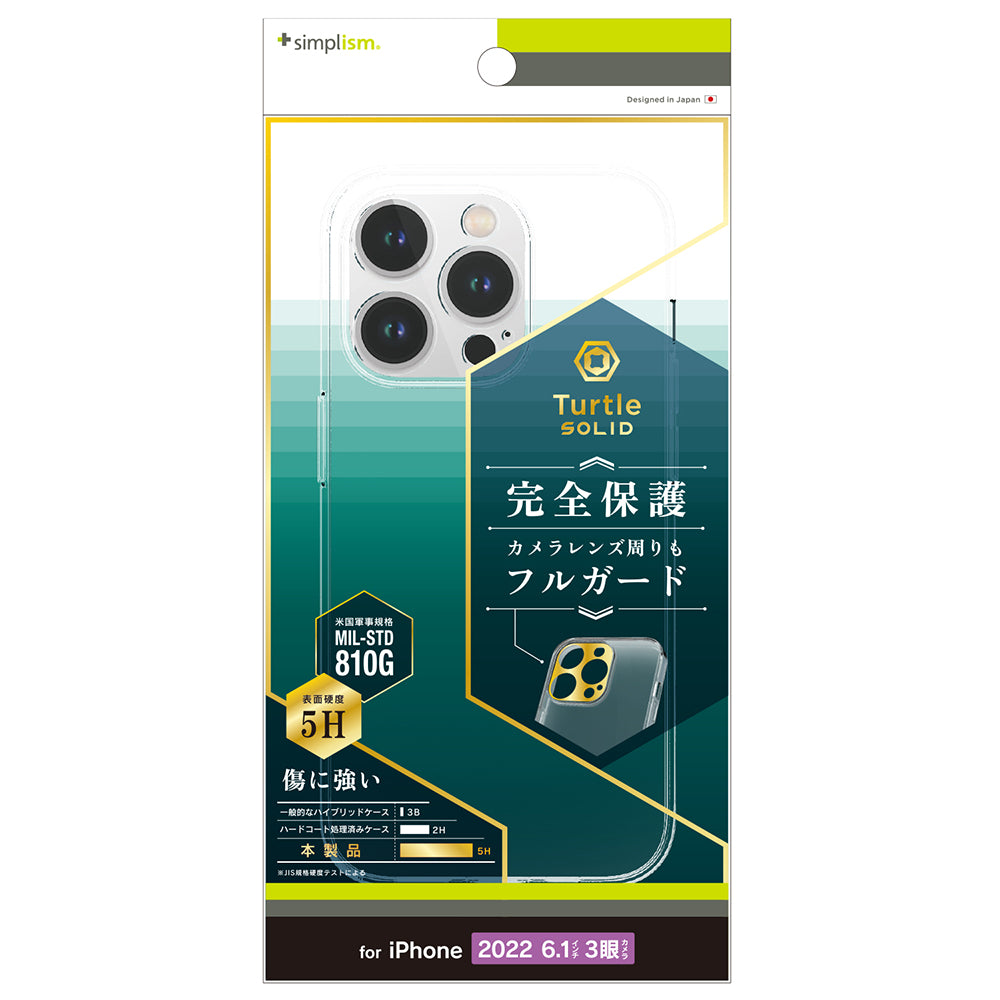 iPhone 14 Pro [Turtle Solid] 超精密設計 ハイブリッドケース（販売終了）