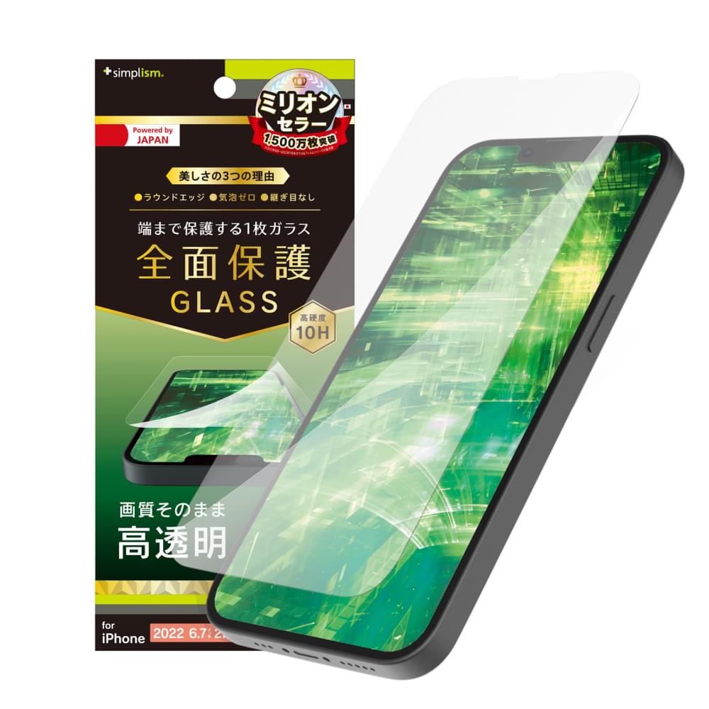 iPhone 14 Plus / iPhone 13 Pro Max フルカバー 高透明 画面保護強化ガラス（販売終了）