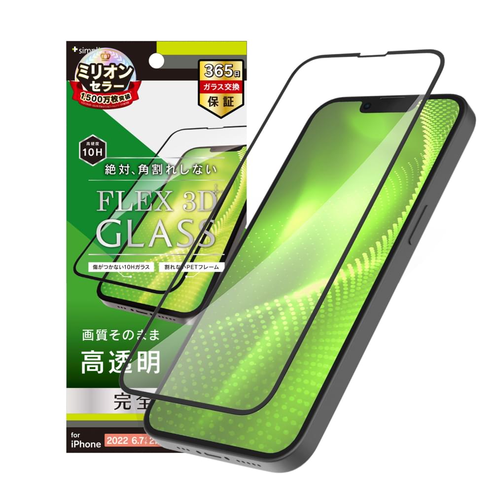 iPhone 14 Plus / iPhone 13 Pro Max [FLEX 3D] 高透明 複合フレームガラス