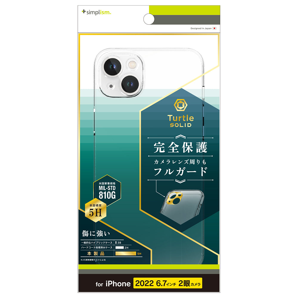 iPhone 14 Plus [Turtle Solid] 超精密設計 ハイブリッドケース（販売終了）