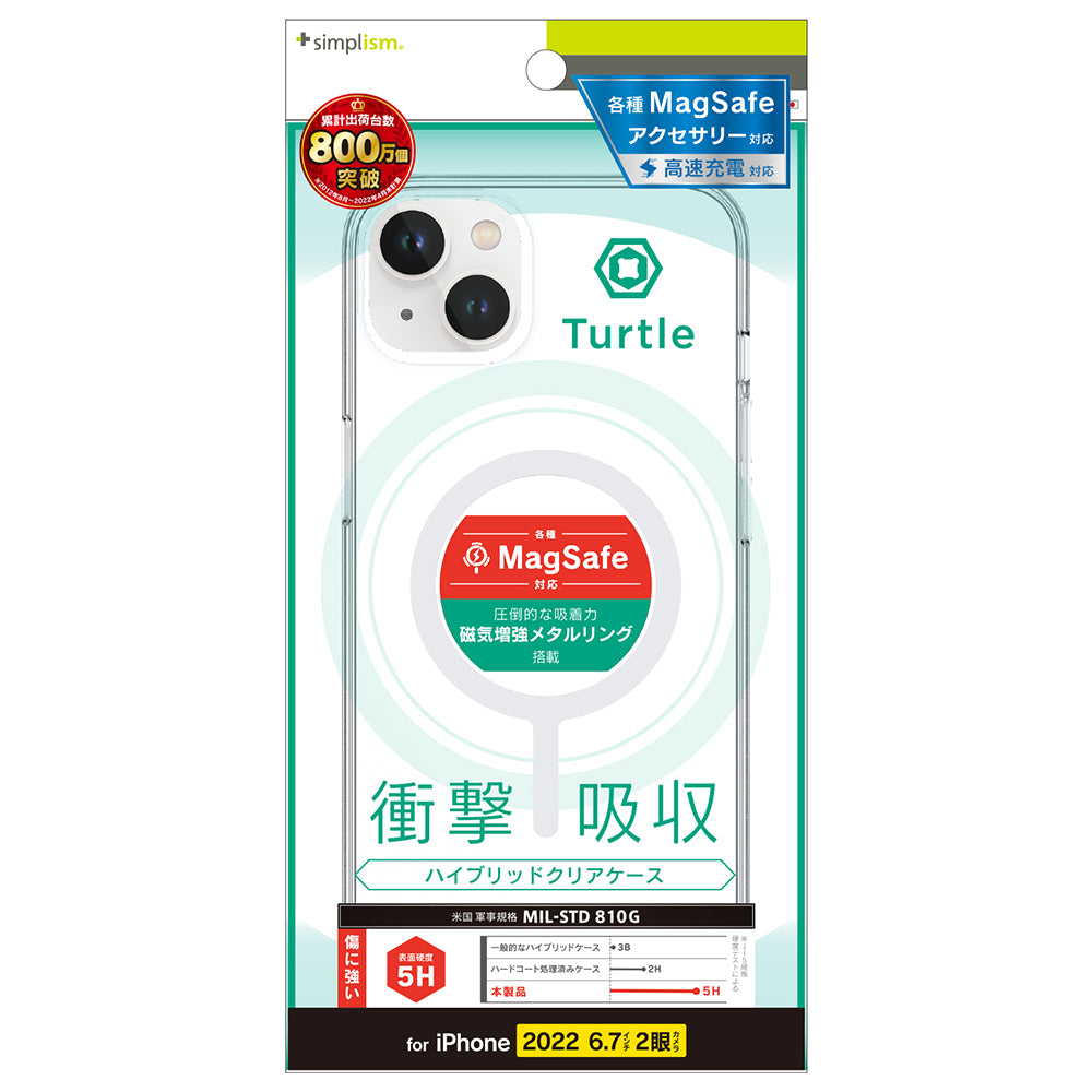 iPhone 14 Plus [Turtle] MagSafe対応 ハイブリッドクリアケース（販売終了）