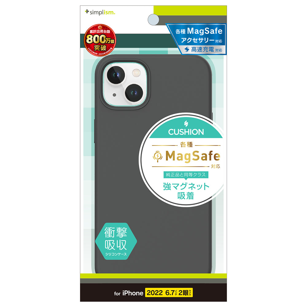 iPhone 14 Plus [Cushion] MagSafe対応 シリコンケース（販売終了）
