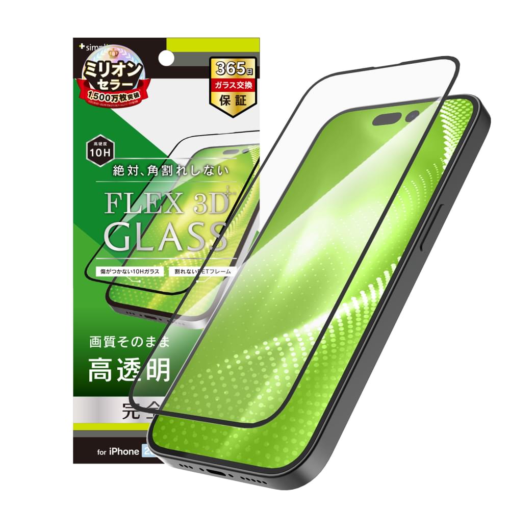 iPhone 14 Pro Max [FLEX 3D] 高透明 複合フレームガラス