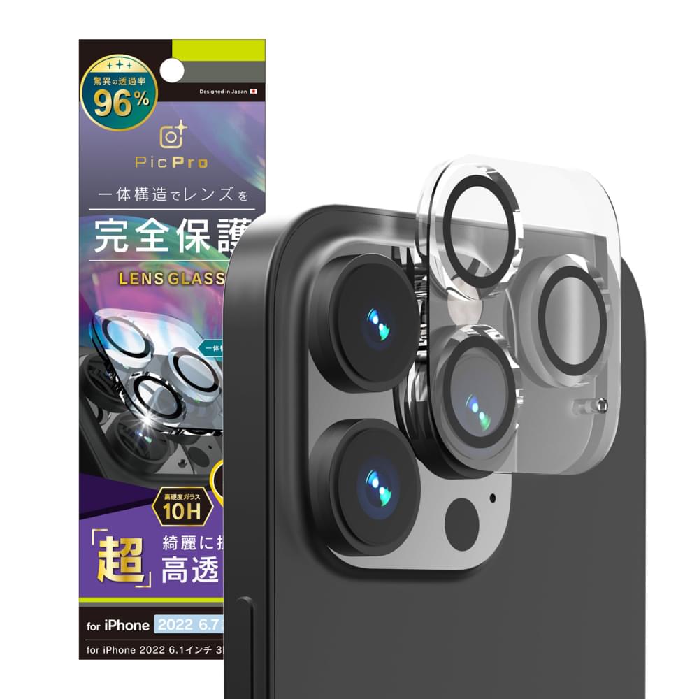 iPhone 14 Pro Max [PicPro] 高画質写真が撮れる スーパークリア レンズ保護ガラス