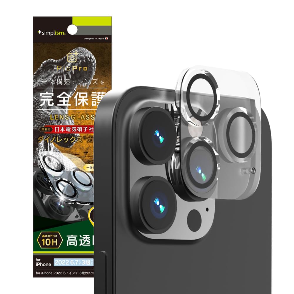 iPhone 14 Pro Max [PicPro] Dinorex クリア レンズ保護ガラス（販売終了）