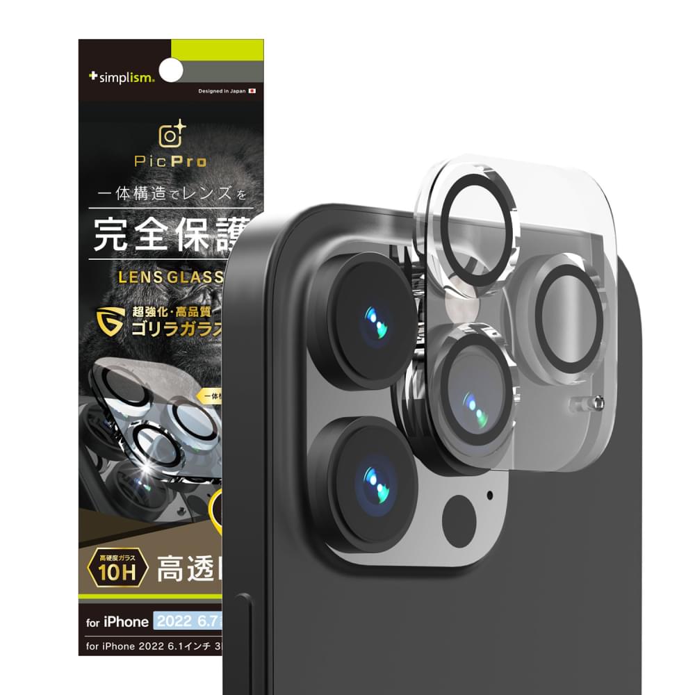 iPhone 14 Pro Max [PicPro] ゴリラガラス クリア レンズ保護ガラス（販売終了）