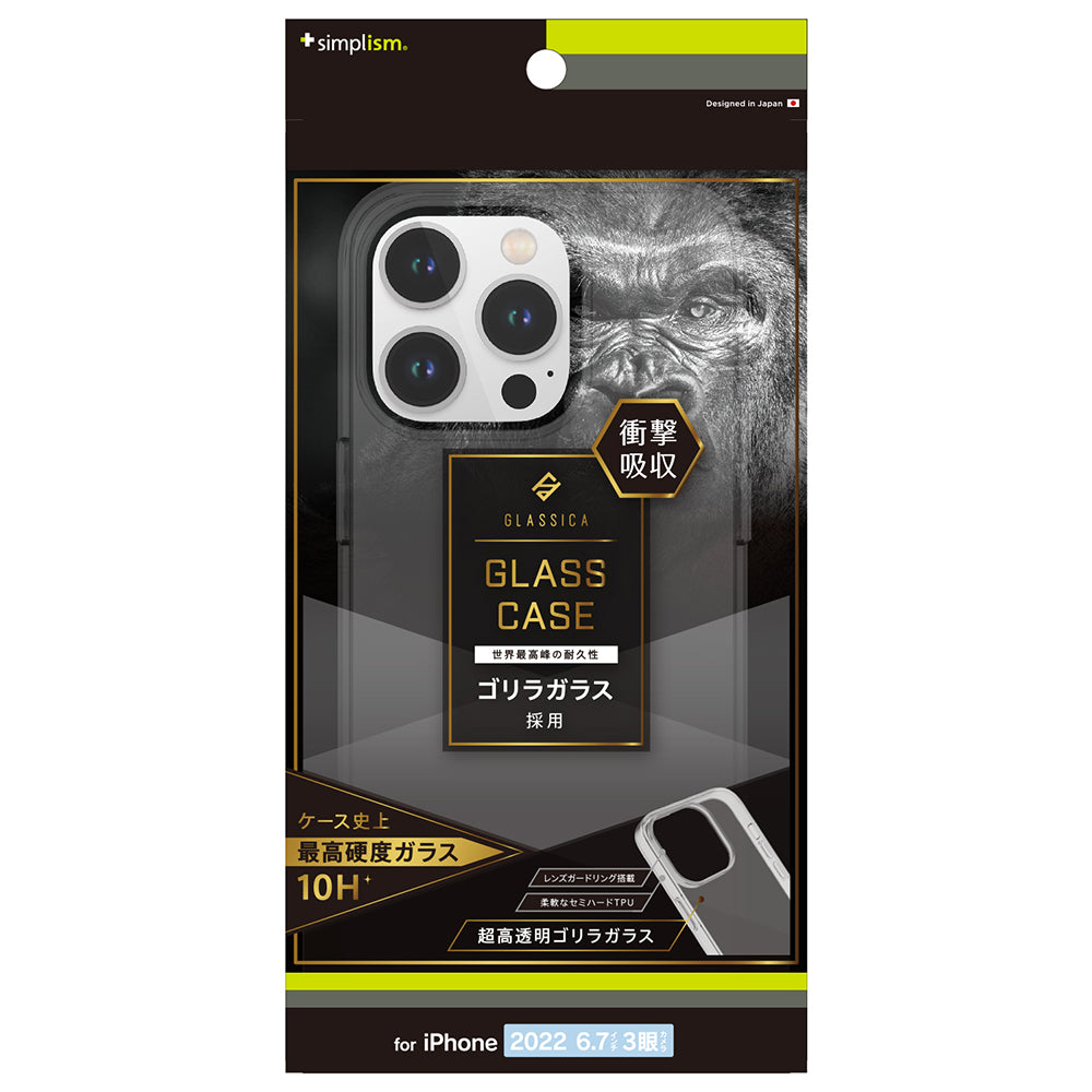 iPhone 14 Pro Max [GLASSICA] 背面ゴリラガラスケース（販売終了）