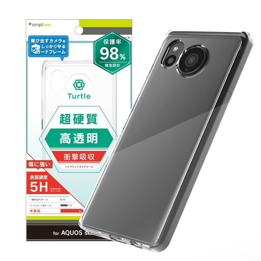 AQUOS sense7 [Turtle] 5H ハイブリッドケース（販売終了）