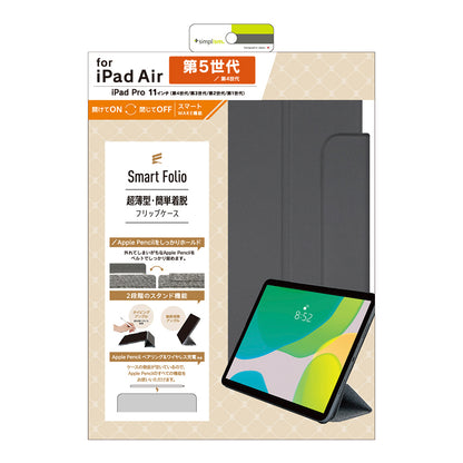11インチ iPad Pro（第4 / 3 / 2 / 1世代） / iPad Air 11インチ（M3 / M2）[Smart Folio] マグネット着脱式スマートフォリオ（販売終了）