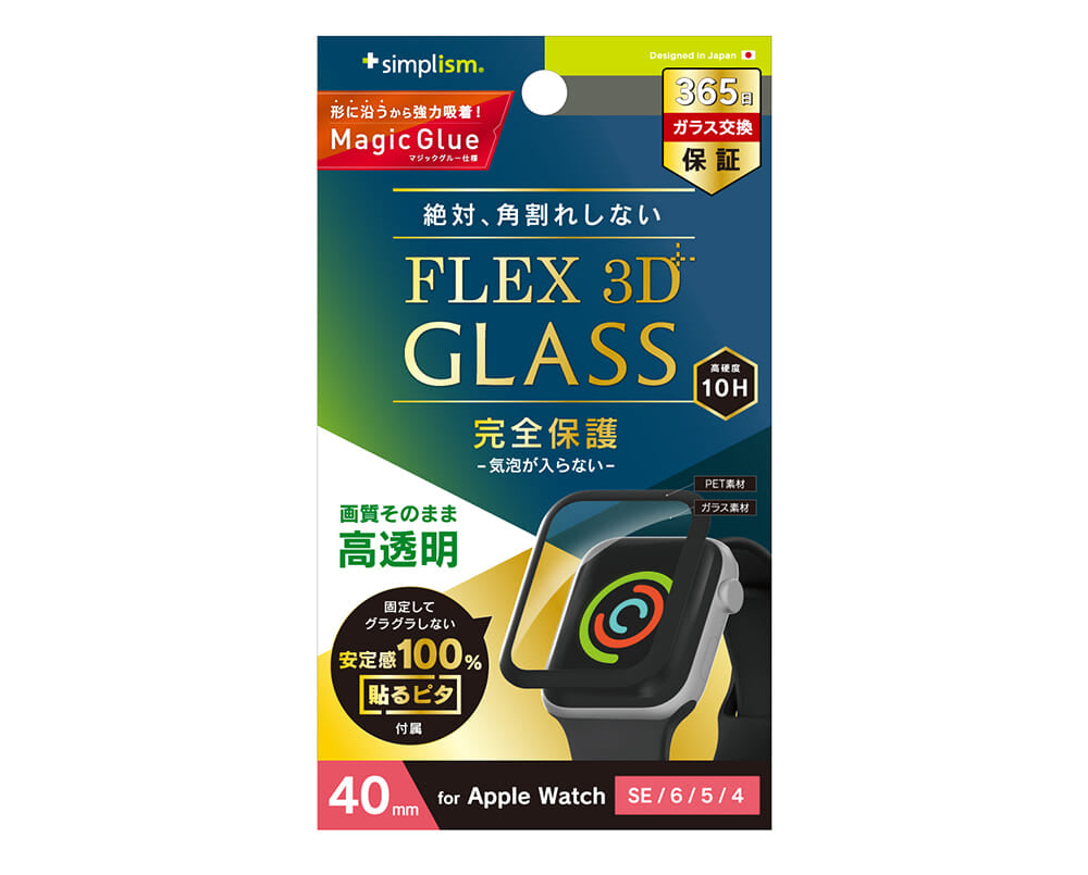 Apple Watch 40mm SE（第2世代）/ SE（第1世代） / 6 / 5 / 4［FLEX3D］高透明 全画面保護強化ガラス