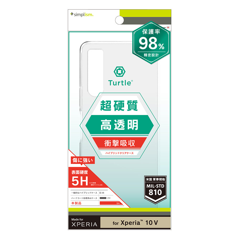 Xperia 10 V [Turtle] ハイブリッドケース