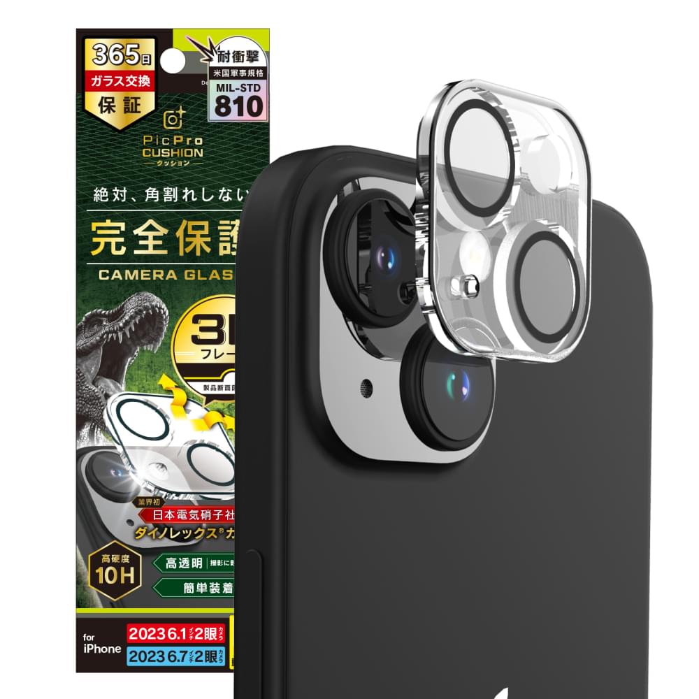 iPhone 15 / 15 Plus 2眼カメラモデル [PicPro CUSHION] Dinorex クリア カメラレンズ保護ガラス