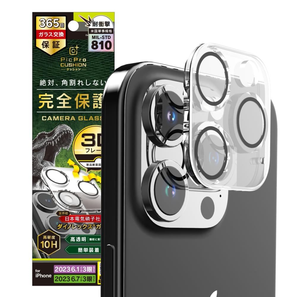 iPhone 15 Pro / 15 Pro Max [PicPro CUSHION] Dinorex クリア カメラレンズ保護ガラス（販売終了）