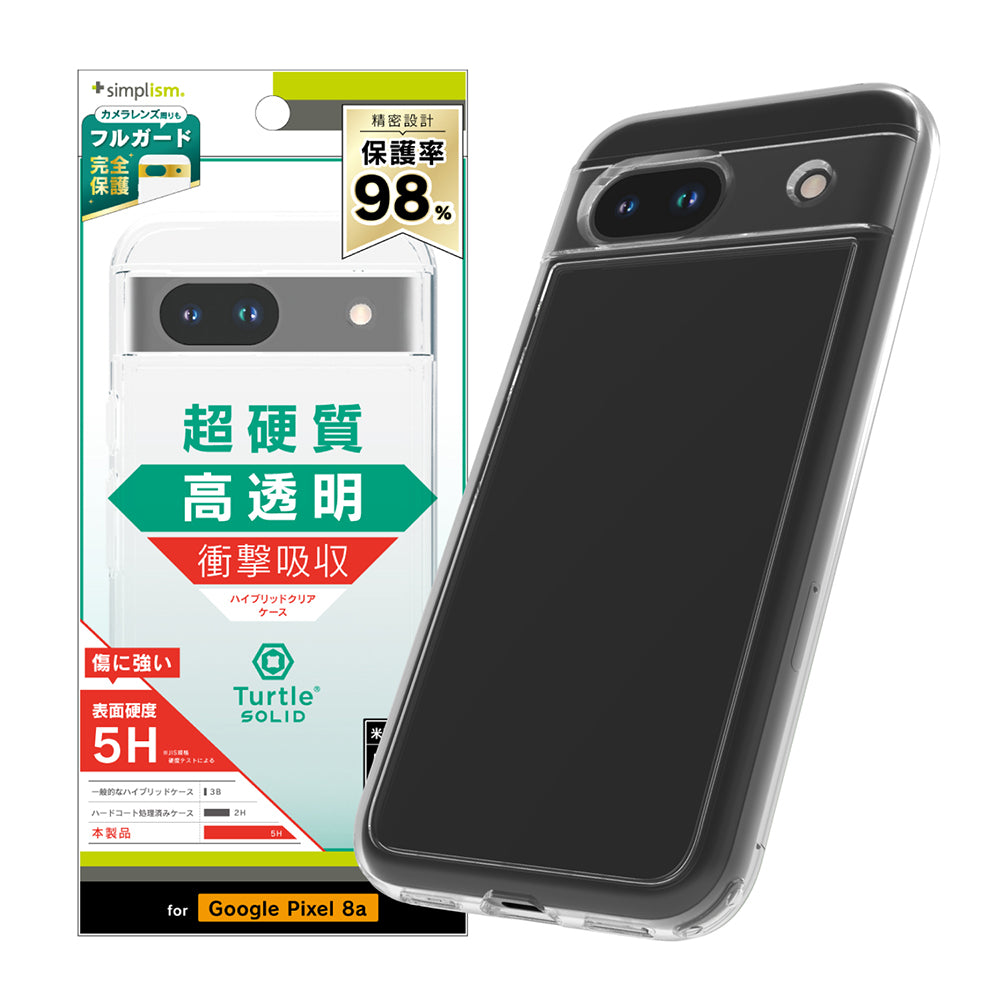 Google Pixel 8a [Turtle Solid] 超精密設計 ハイブリッドケース