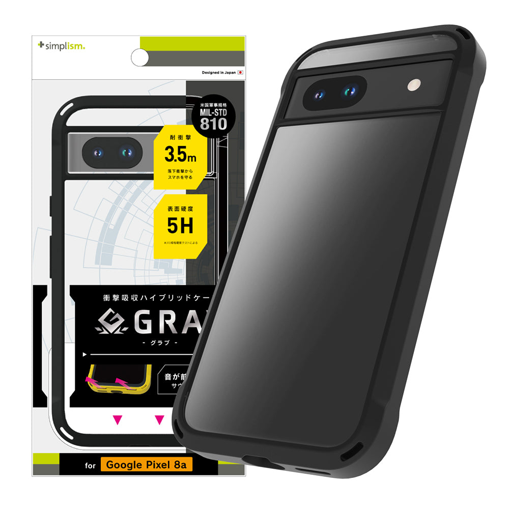 Google Pixel 8a [GRAV] 衝撃吸収 ハイブリッドケース