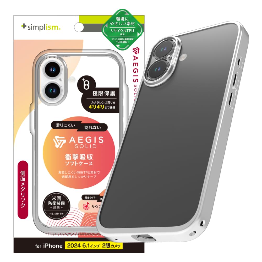 iPhone 16 [Aegis Solid] 超精密設計フルカバーTPUケース