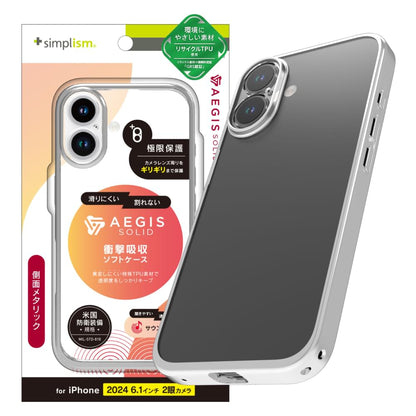 iPhone 16 [Aegis Solid] 超精密設計フルカバーTPUケース