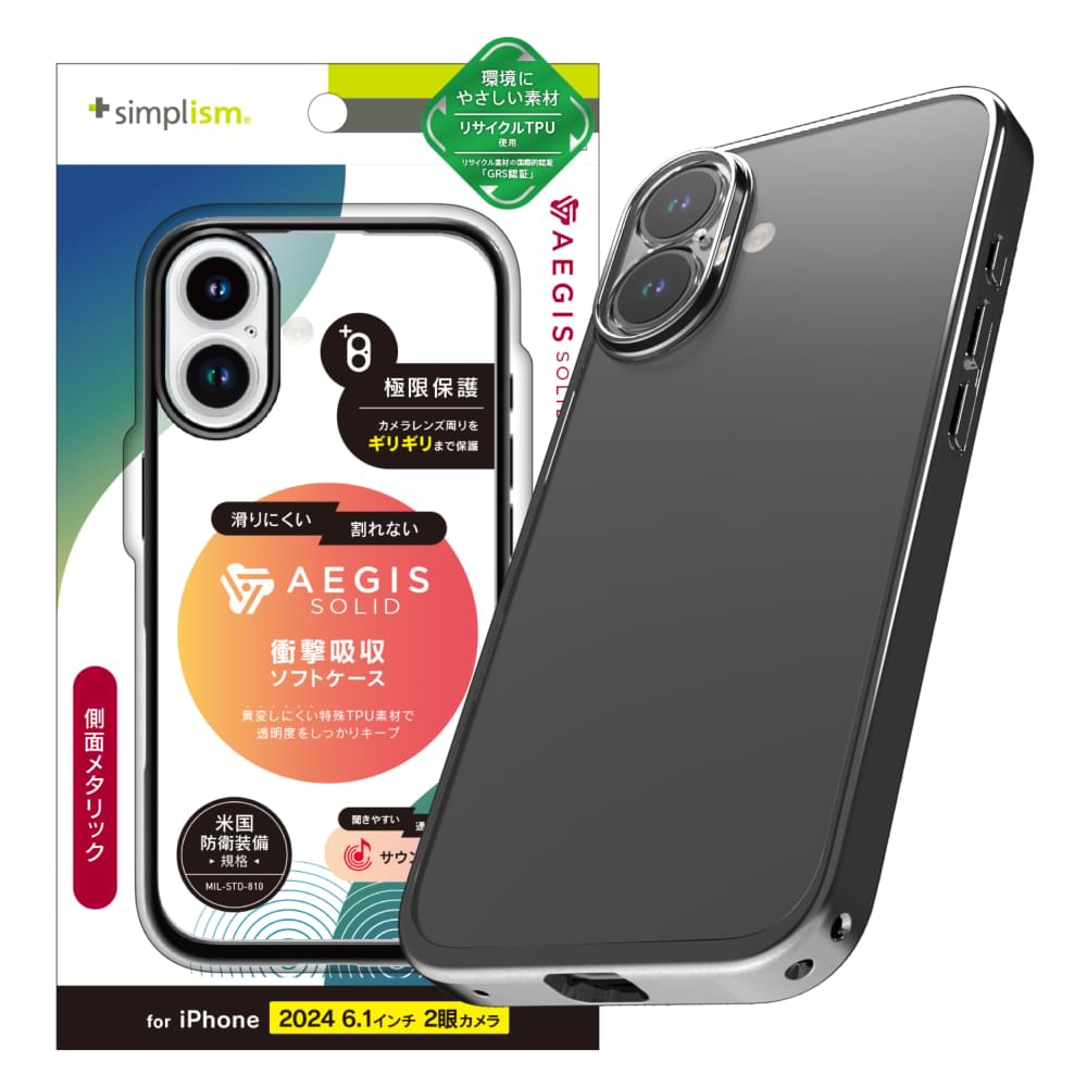 iPhone 16 [Aegis Solid] 超精密設計フルカバーTPUケース