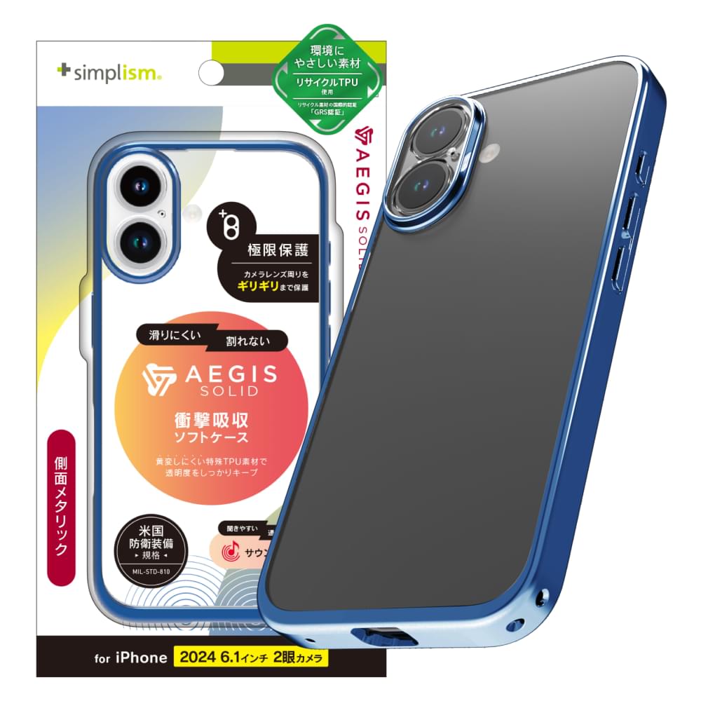 iPhone 16 [Aegis Solid] 超精密設計フルカバーTPUケース