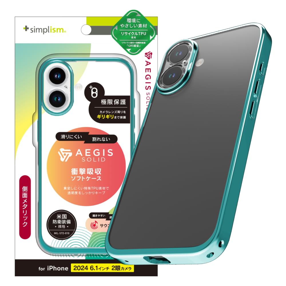 iPhone 16 [Aegis Solid] 超精密設計フルカバーTPUケース