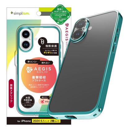 iPhone 16 [Aegis Solid] 超精密設計フルカバーTPUケース