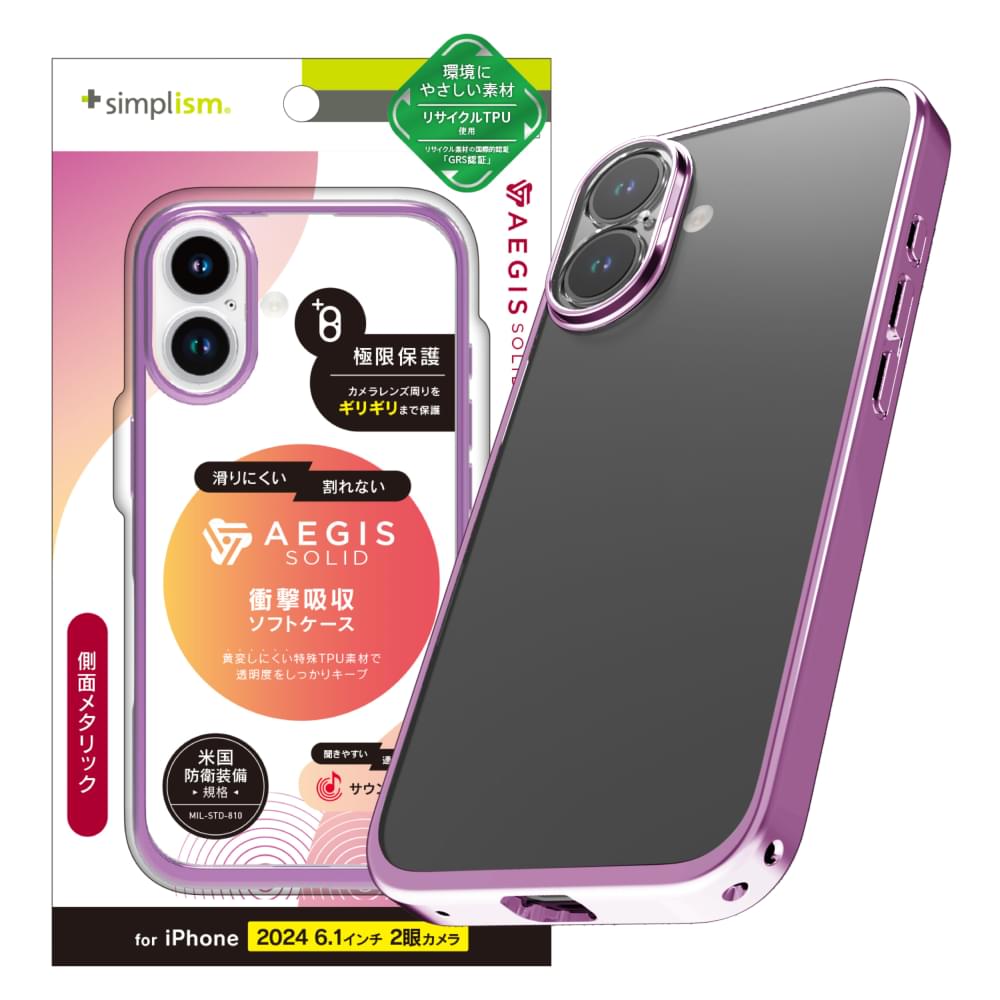 iPhone 16 [Aegis Solid] 超精密設計フルカバーTPUケース