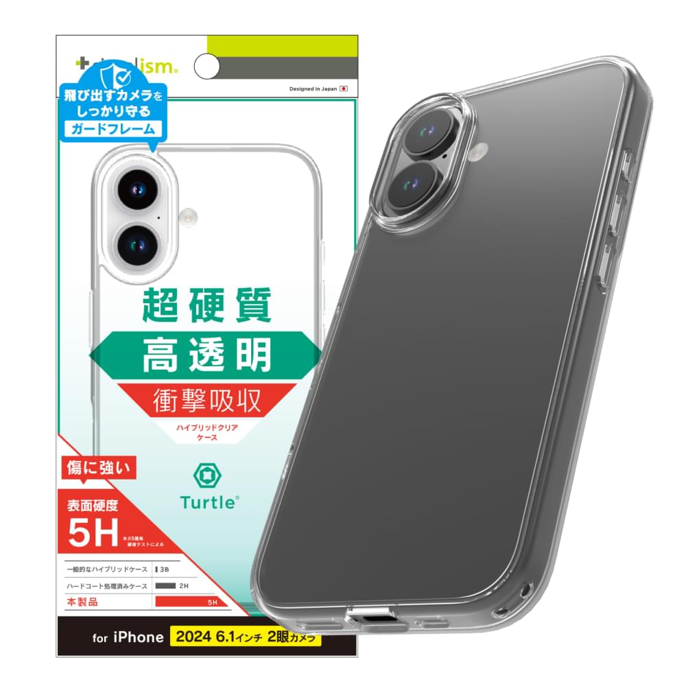 iPhone 16 [Turtle] ハイブリッドケース