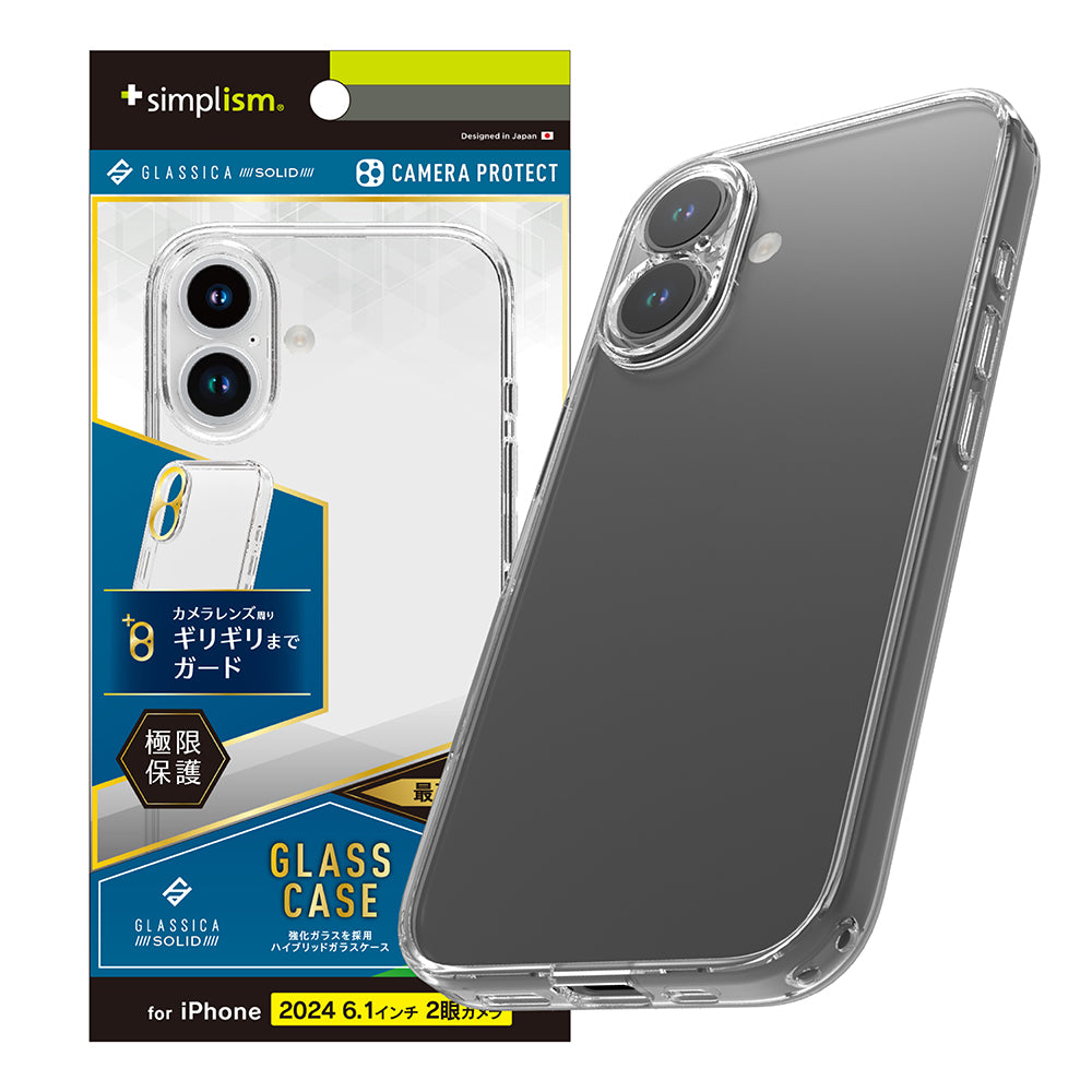 iPhone 16 [GLASSICA Solid] 超精密設計 背面ガラスケース