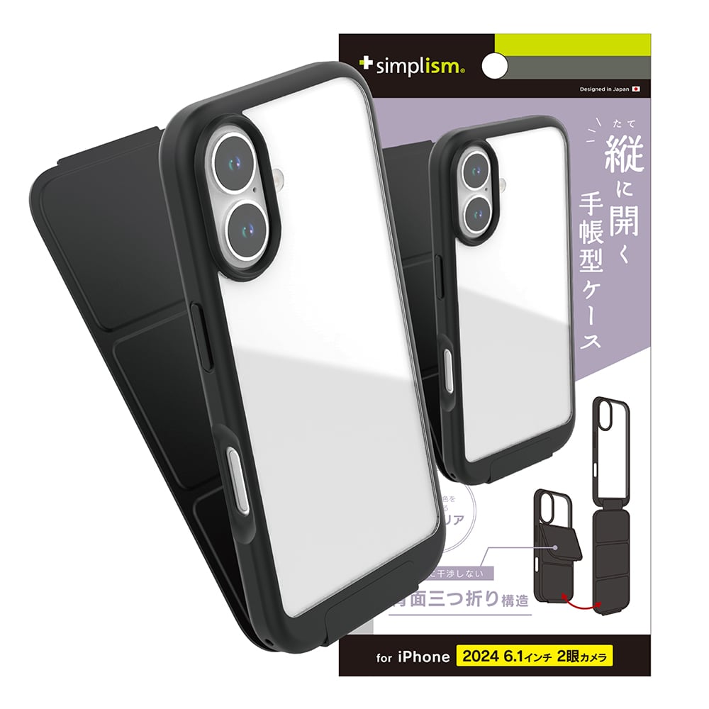 iPhone 16 [Vertical Flip] 縦開き背面クリアフリップケース