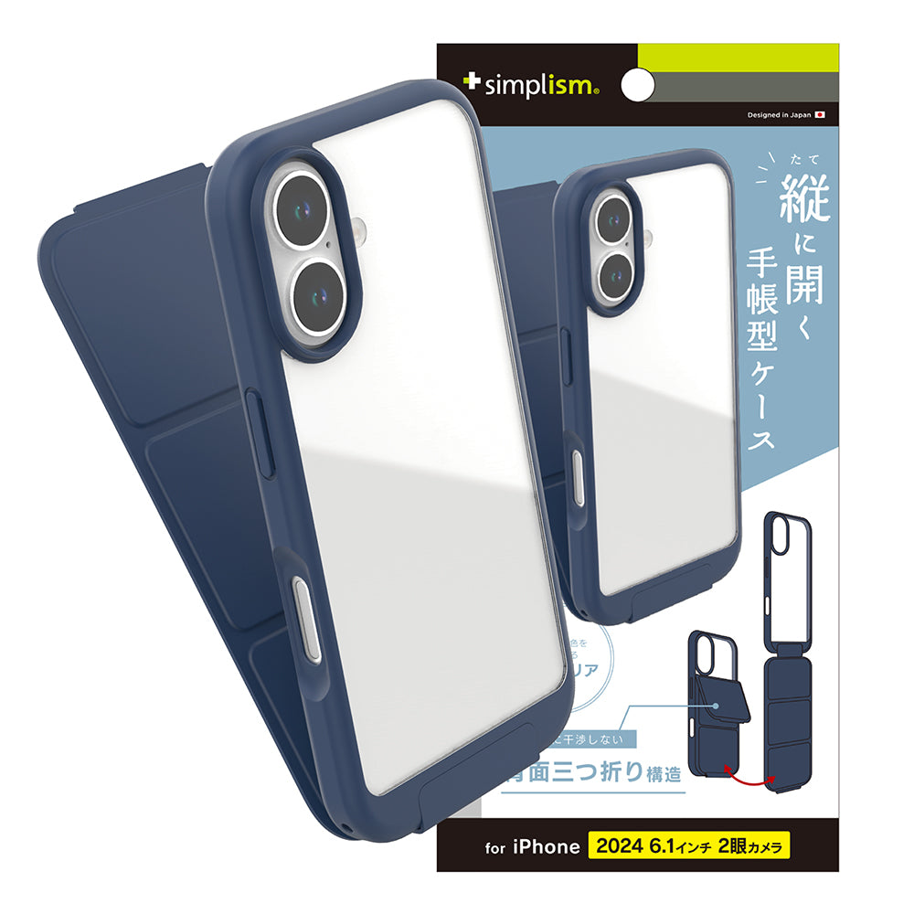 iPhone 16 [Vertical Flip] 縦開き背面クリアフリップケース