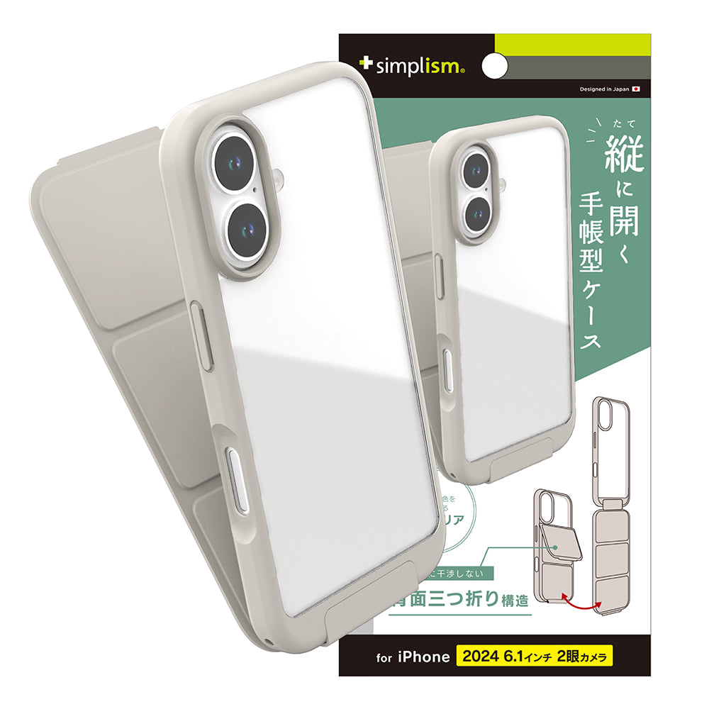 iPhone 16 [Vertical Flip] 縦開き背面クリアフリップケース