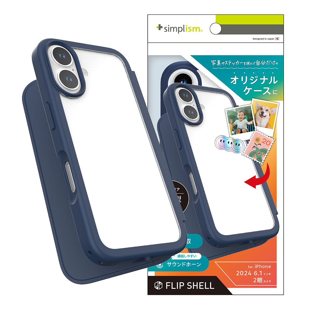 iPhone 16 [Flip Shell] 背面クリアフリップシェルケース