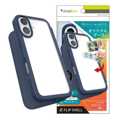 iPhone 16 [Flip Shell] 背面クリアフリップシェルケース