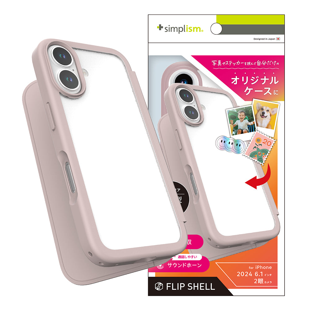 iPhone 16 [Flip Shell] 背面クリアフリップシェルケース