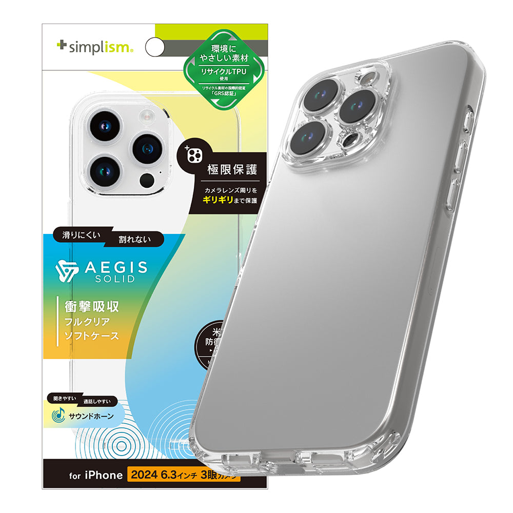 iPhone 16 Pro [Aegis Solid] 超精密設計フルカバーTPUケース