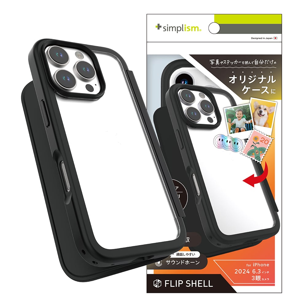 iPhone 16 Pro [Flip Shell] 背面クリアフリップシェルケース