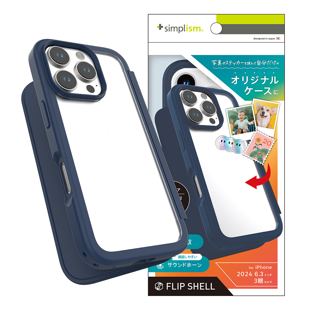 iPhone 16 Pro [Flip Shell] 背面クリアフリップシェルケース
