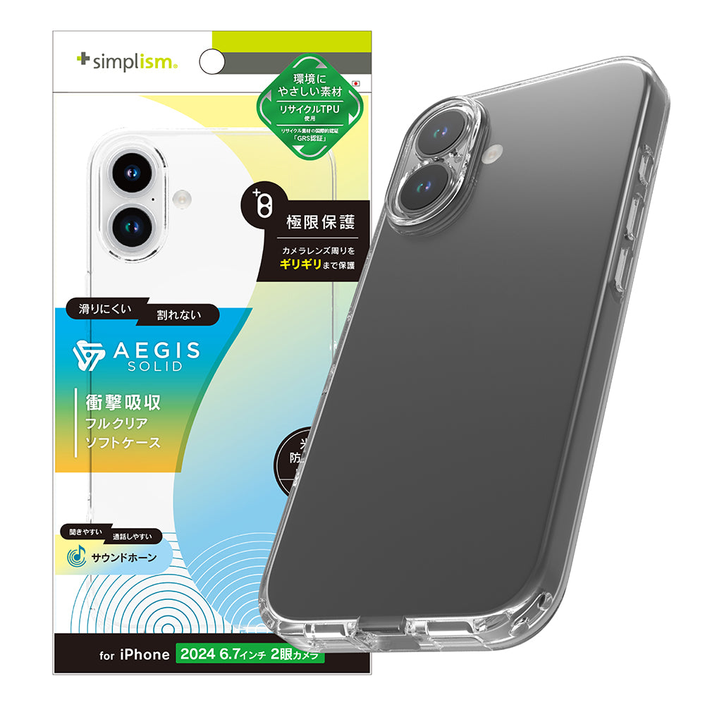 iPhone 16 Plus [Aegis Solid] 超精密設計フルカバーTPUケース