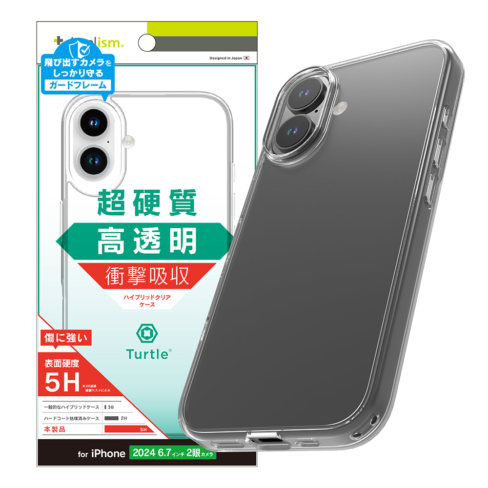 iPhone 16 Plus [Turtle] ハイブリッドケース