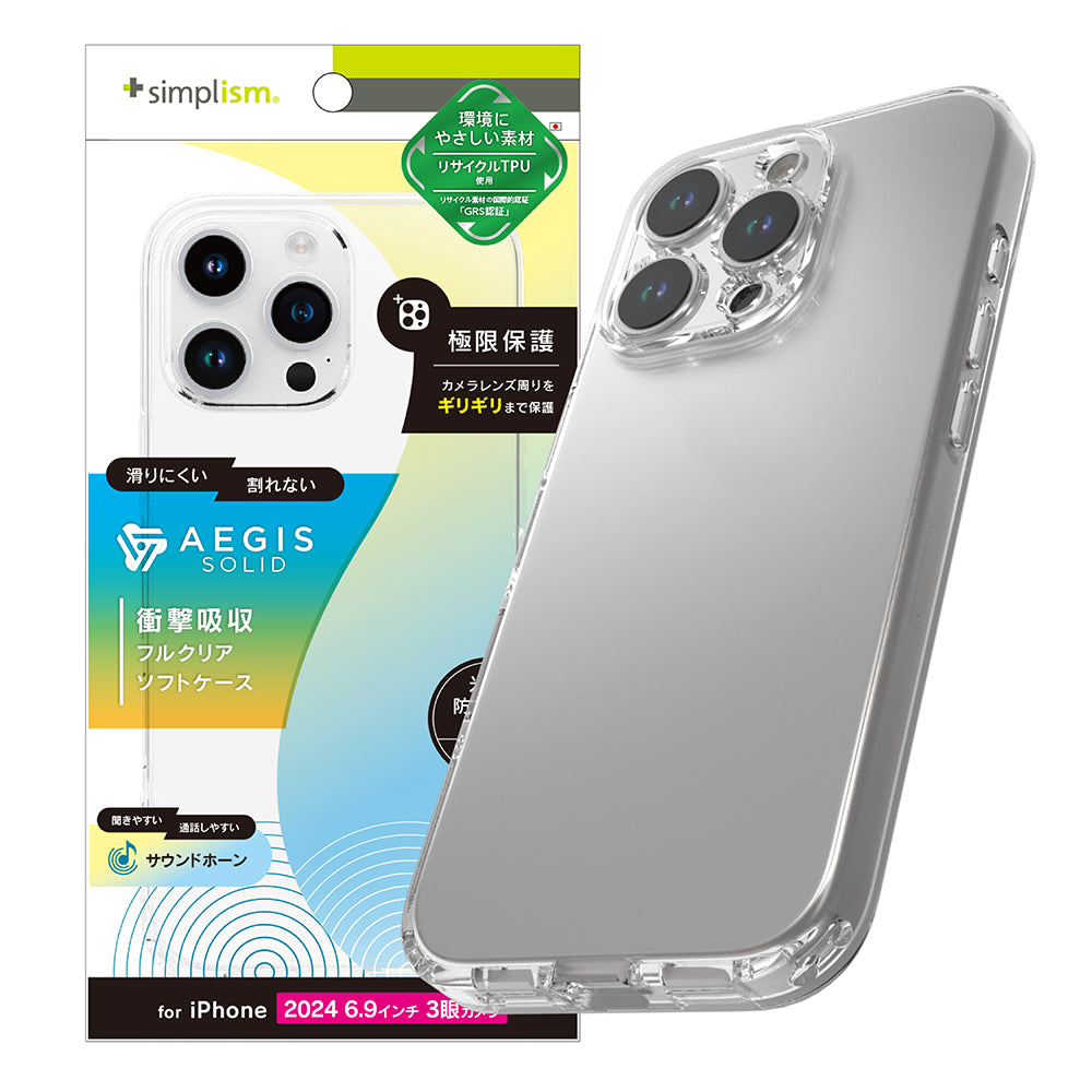 iPhone 16 Pro Max [Aegis Solid] 超精密設計フルカバーTPUケース