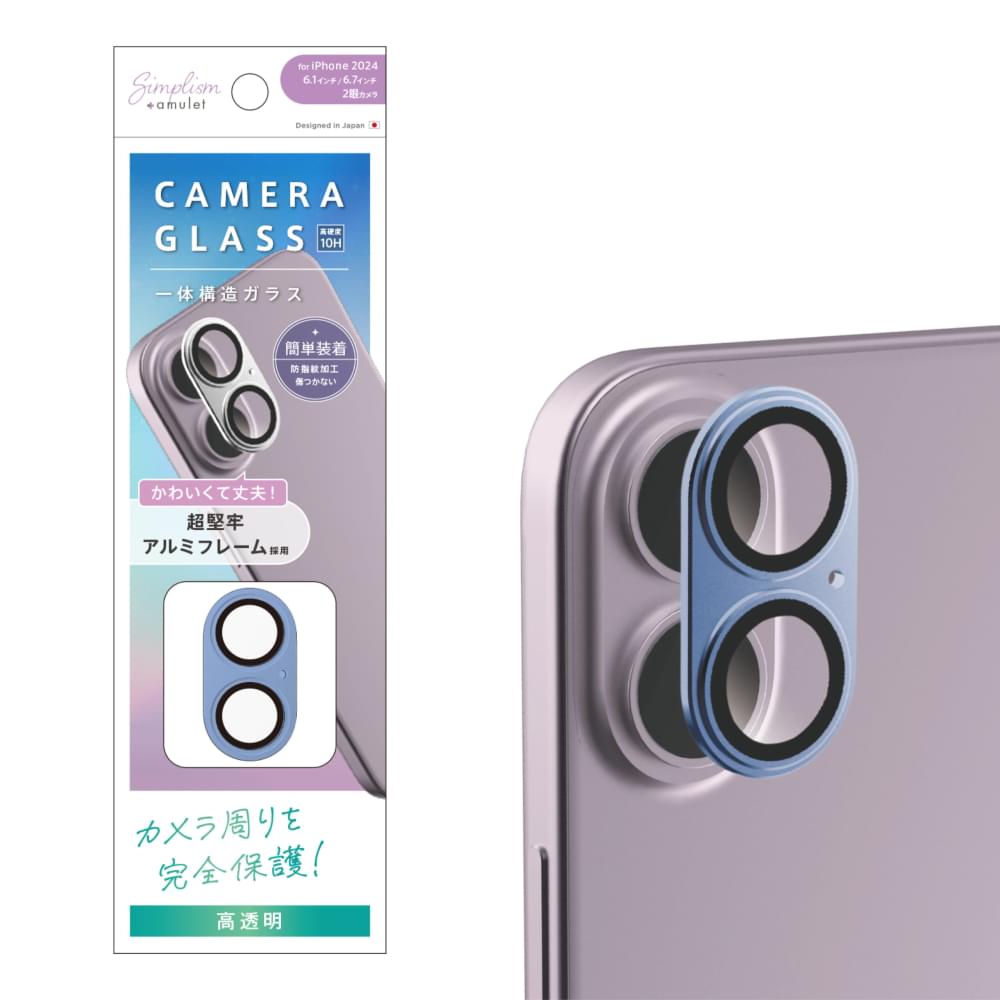 iPhone 16 / 16 Plus [PicPro] アルミフレーム カメラレンズ保護ガラス