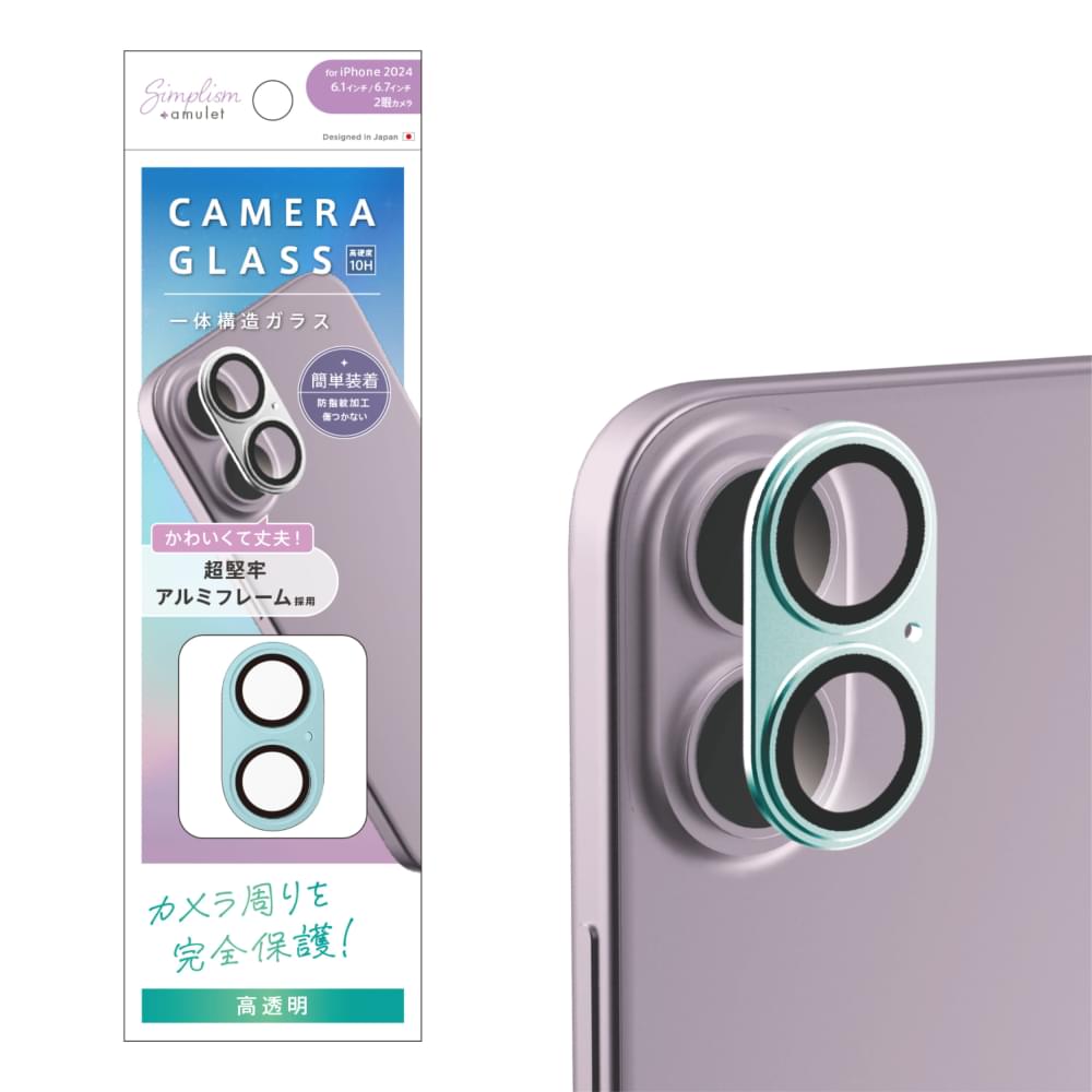 iPhone 16 / 16 Plus [PicPro] アルミフレーム カメラレンズ保護ガラス